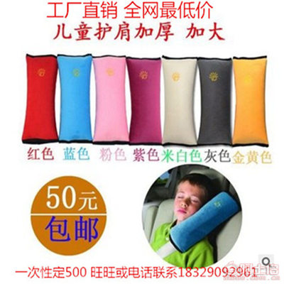 提升乘車舒適度 兒童安全帶護肩套的創新與實用性